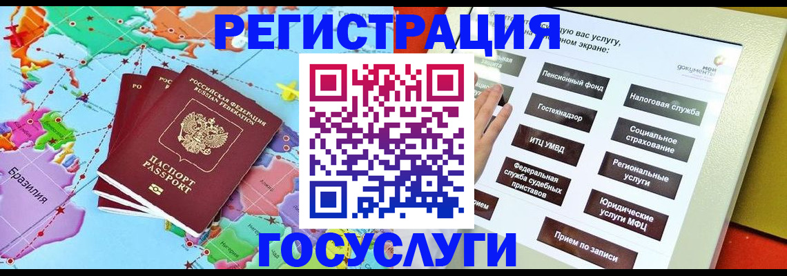 регистрация для школы в Мыски