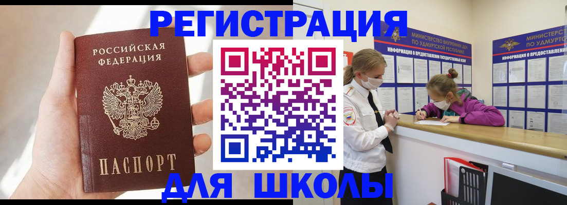 временная регистрация госуслуги в Мыски